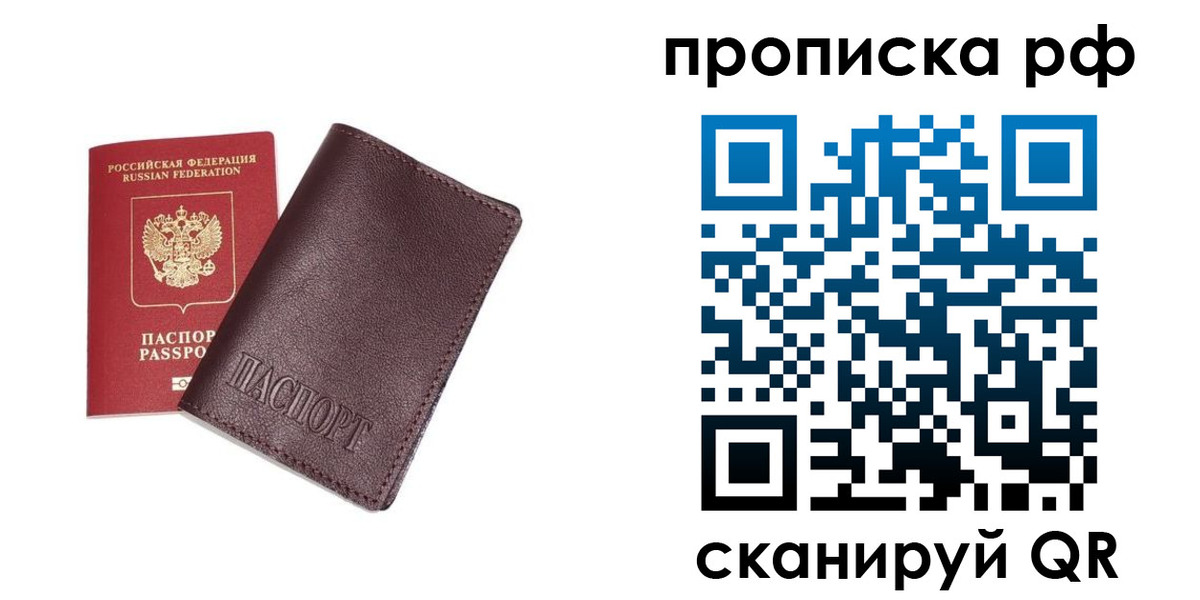 прописка для кредита в Гулькевичах