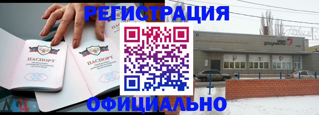 регистрация в Гулькевичах