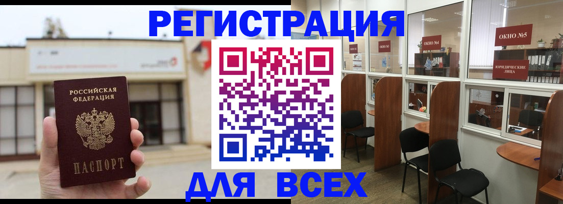 прописка в Гулькевичах