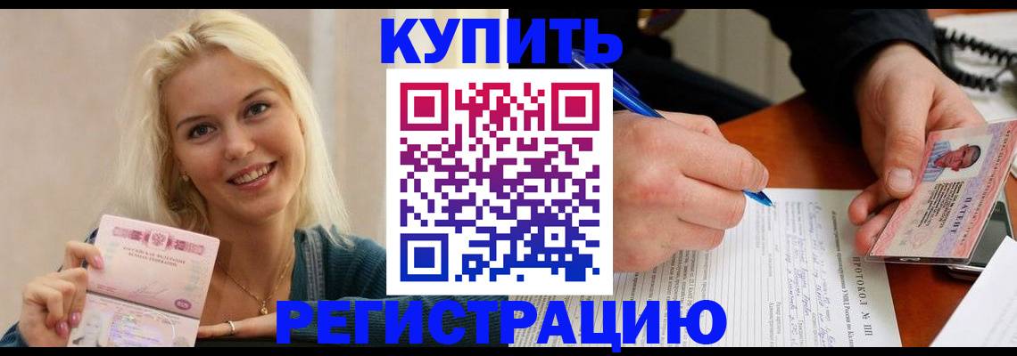 прописка в квартире в Гулькевичах
