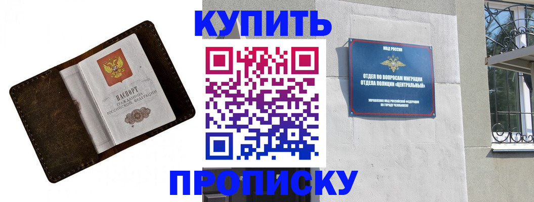 временная регистрация надежно в Гулькевичах