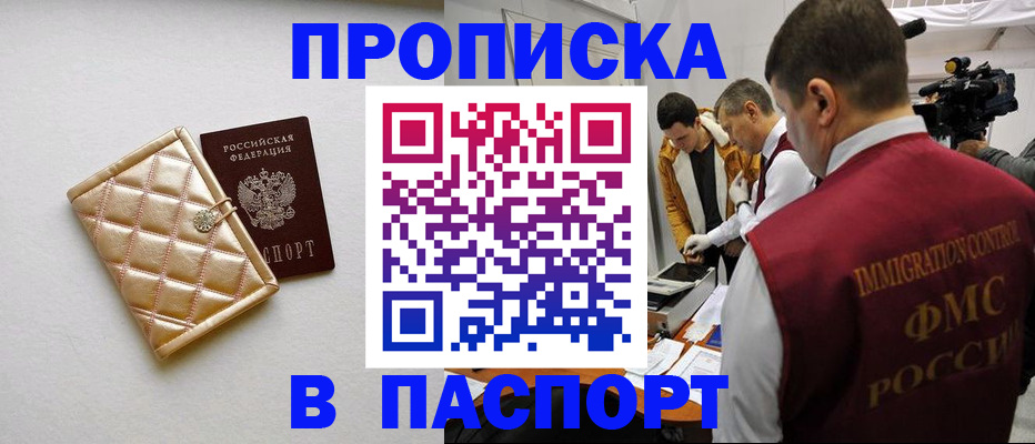 временная регистрация законно в Гулькевичах