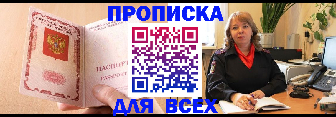 временная регистрация поиск в Гулькевичах