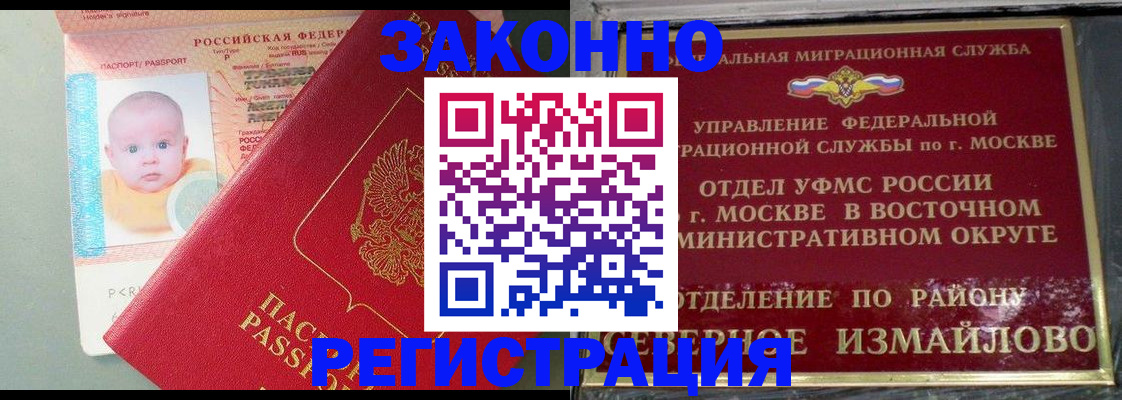 прописка регистрация в Гулькевичах