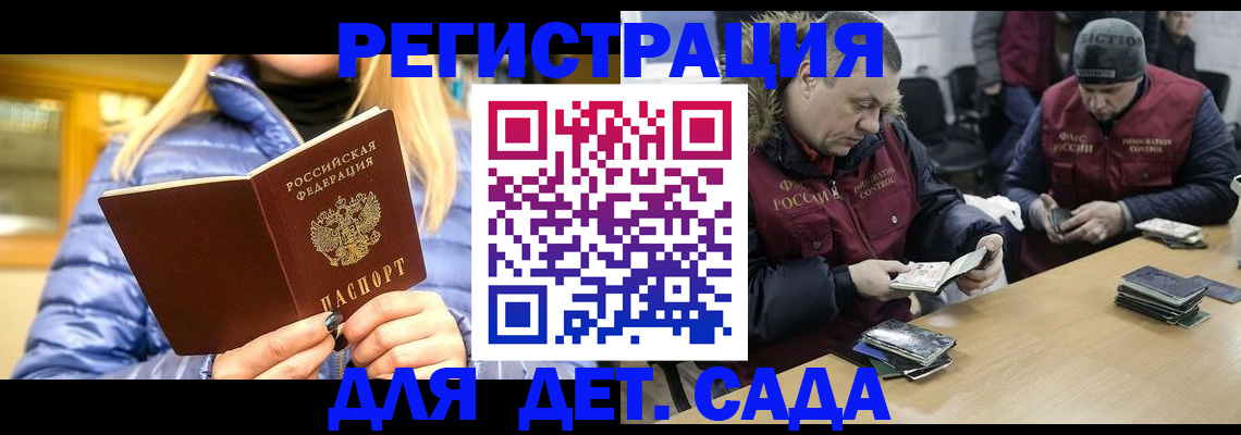 временная регистрация для школы в Гулькевичах